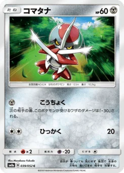 Scalpion 39/52 Dark Order