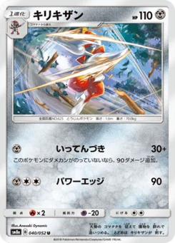 Scalproie 40/52 Dark Order