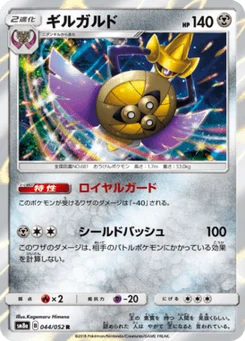 Exagide 44/52 Dark Order