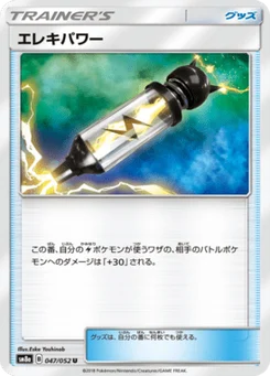 Electripower 47/52 Dark Order