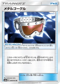 Masque Métal 49/52 Dark Order