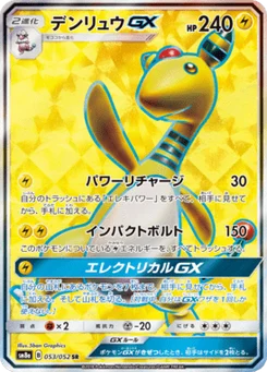 Pharamp-GX 53/52 Dark Order