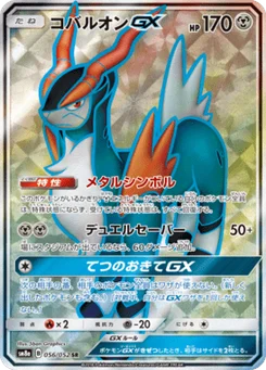 Cobaltium-GX 56/52 Dark Order