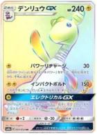 Pharamp-GX 59/52 Dark Order