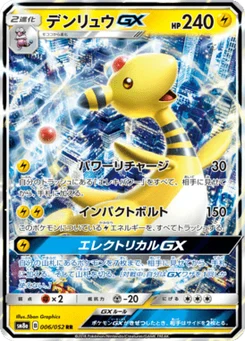 Pharamp-GX 6/52 Dark Order