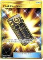 Electricharger 63/52 Dark Order