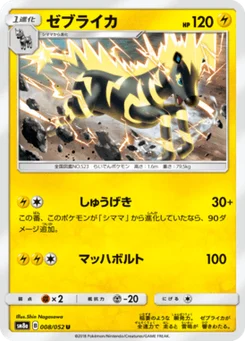 Zéblitz 8/52 Dark Order