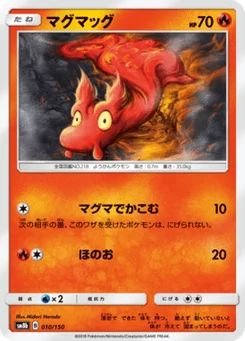 Limagma 10/150 GX Ultra Shiny