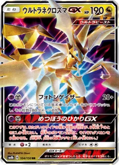 Ultra Necrozma-GX 104/150 GX Ultra Shiny