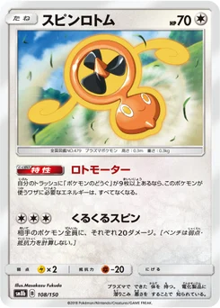 Motisma Hélice 108/150 GX Ultra Shiny