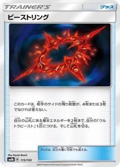 Cercle Chimérique 115/150 GX Ultra Shiny
