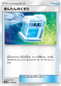 Potion Max 118/150 GX Ultra Shiny