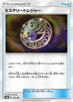 Mystery Treasure 119/150 GX Ultra Shiny