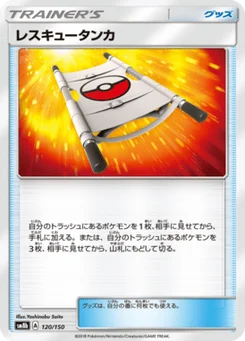 Civière 120/150 GX Ultra Shiny