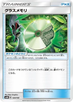 ROM Plante 123/150 GX Ultra Shiny