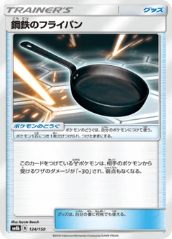Poêle Métal 124/150 GX Ultra Shiny