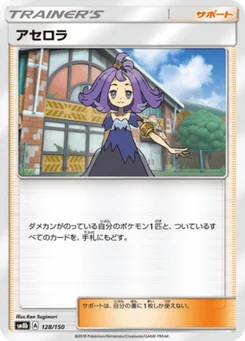 Margie 128/150 GX Ultra Shiny