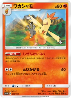 Galifeu 13/150 GX Ultra Shiny