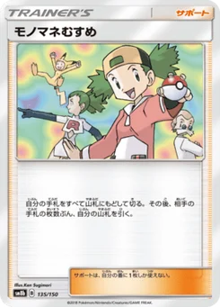 Copieuse 135/150 GX Ultra Shiny