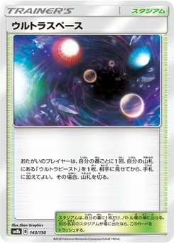 Ultra-Dimension 143/150 GX Ultra Shiny