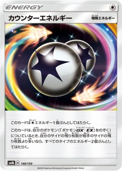Énergie Riposte 146/150 GX Ultra Shiny
