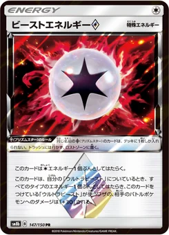 Beast Energy 147/150 GX Ultra Shiny