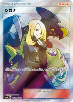Cynthia 153/150 GX Ultra Shiny