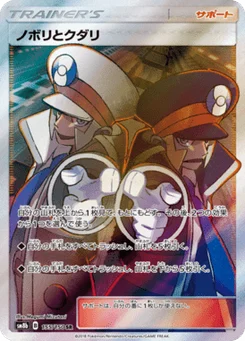 Ingo and Emmet 155/150 GX Ultra Shiny