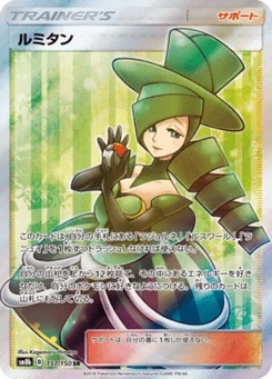 Aurore 157/150 GX Ultra Shiny
