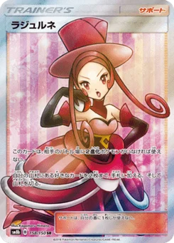 Méridia 158/150 GX Ultra Shiny