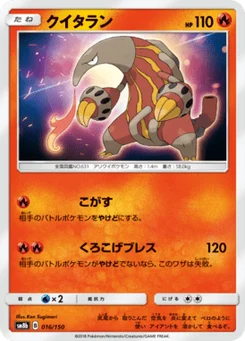 Aflamanoir 16/150 GX Ultra Shiny