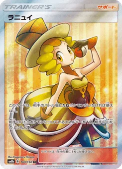 Nix 160/150 GX Ultra Shiny