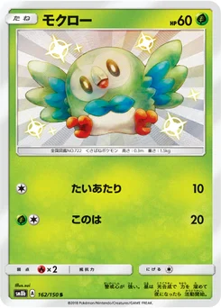 Brindibou 162/150 GX Ultra Shiny