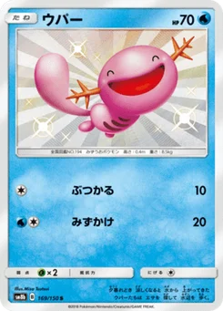 Axoloto 169/150 GX Ultra Shiny