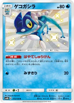 Croâporal 172/150 GX Ultra Shiny