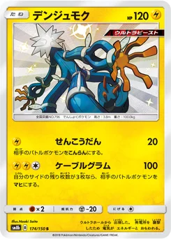 Câblifère 174/150 GX Ultra Shiny