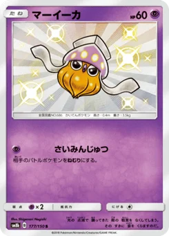 Sepiatop 177/150 GX Ultra Shiny