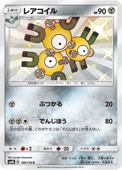 Magnéton 188/150 GX Ultra Shiny