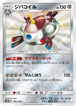 Magnézone 189/150 GX Ultra Shiny