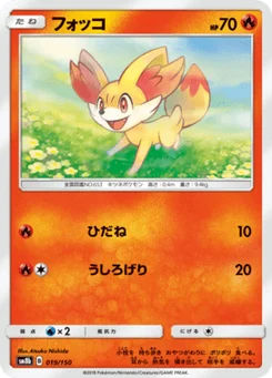 Feunnec 19/150 GX Ultra Shiny