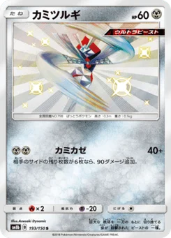 Katagami 193/150 GX Ultra Shiny