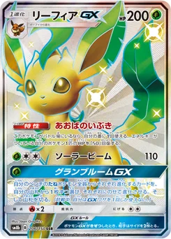 Phyllali-GX 206/150 GX Ultra Shiny