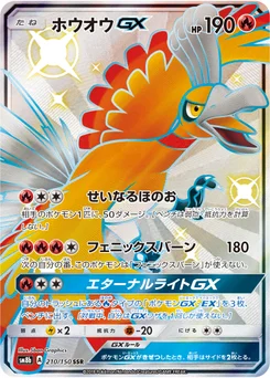 Ho-Oh-GX 210/150 GX Ultra Shiny