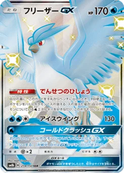 Artikodin-GX 214/150 GX Ultra Shiny