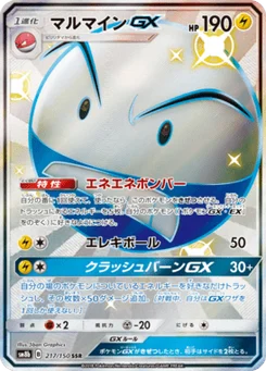 Électrode-GX 217/150 GX Ultra Shiny