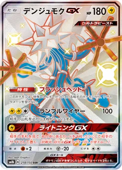 Câblifère-GX 218/150 GX Ultra Shiny
