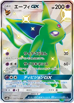 Mentali-GX 220/150 GX Ultra Shiny