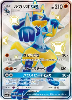 Lucario-GX 224/150 GX Ultra Shiny