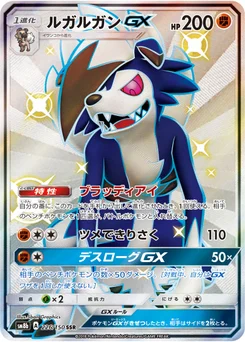 Lougaroc-GX 226/150 GX Ultra Shiny