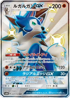 Lougaroc-GX 227/150 GX Ultra Shiny